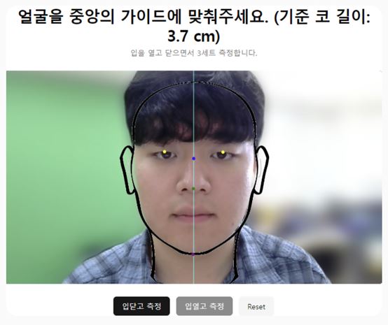 입 닫은 상태 측정